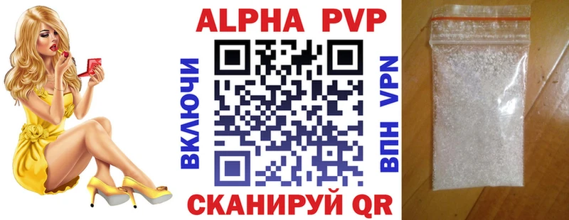 А ПВП VHQ Купить где Поворино